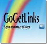 gogetlinks