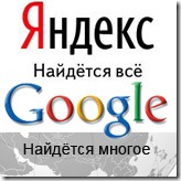 Яндекс теряет популярность