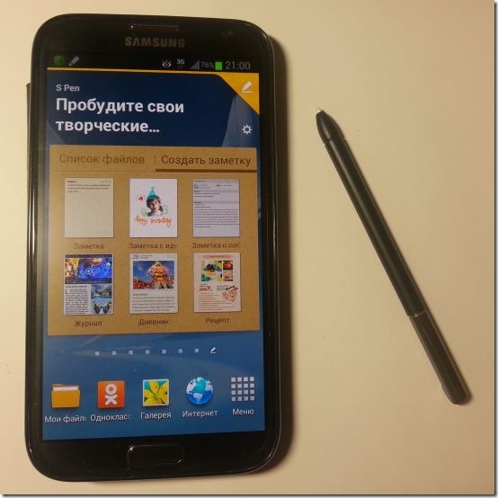 Samsung Galaxy Note 2 с пером S Pen