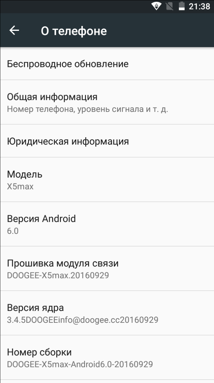 Обзор смартфона DOOGEE X5 MAX